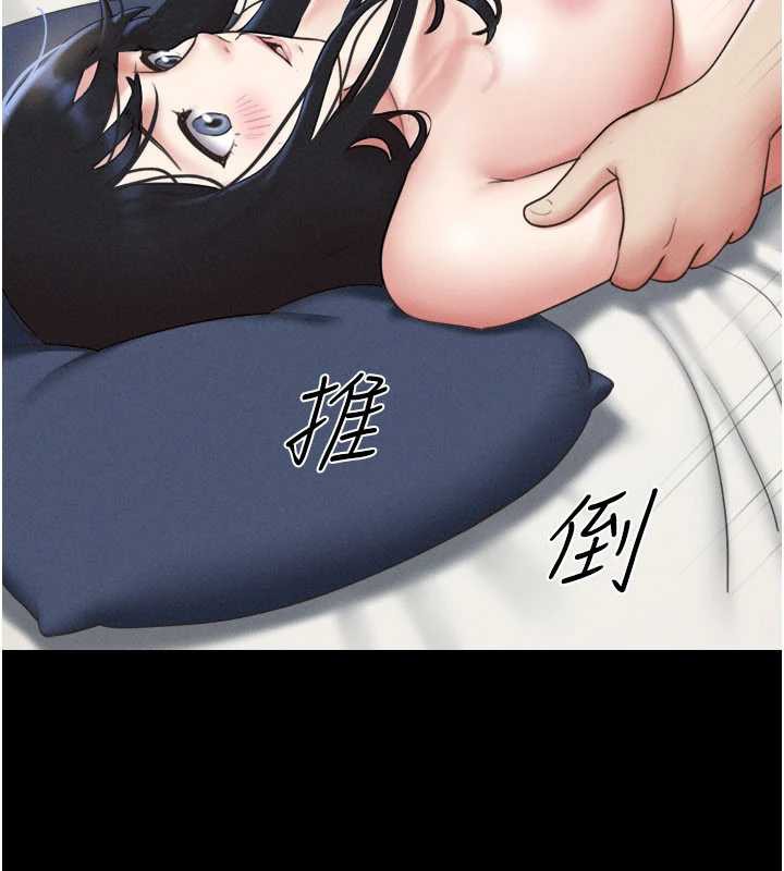 韶恩 - 第68話-合意之下的4P - page 46