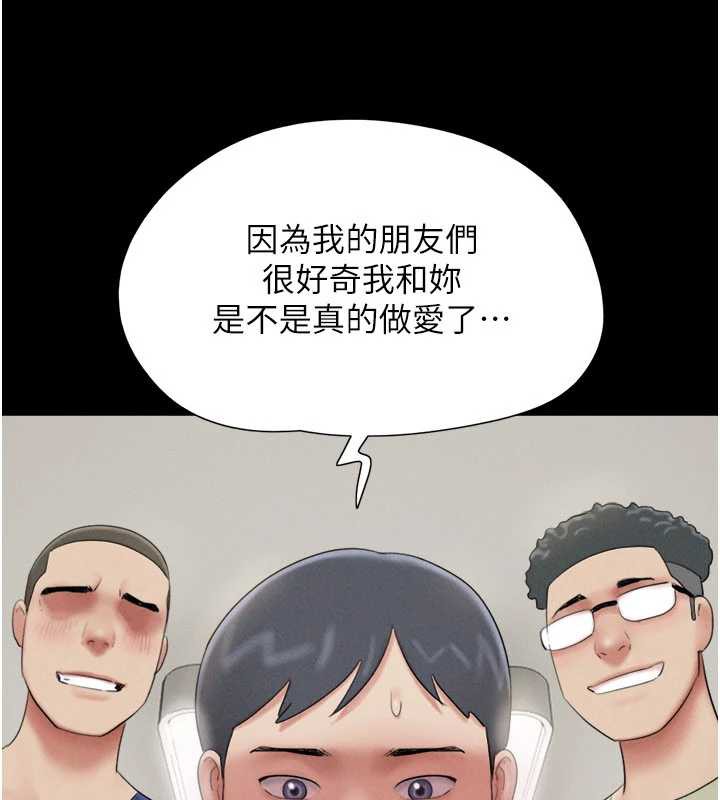 韶恩 - 第68話-合意之下的4P - page 47