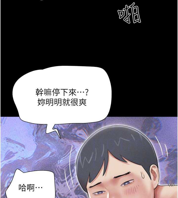 韶恩 - 第68話-合意之下的4P - page 52
