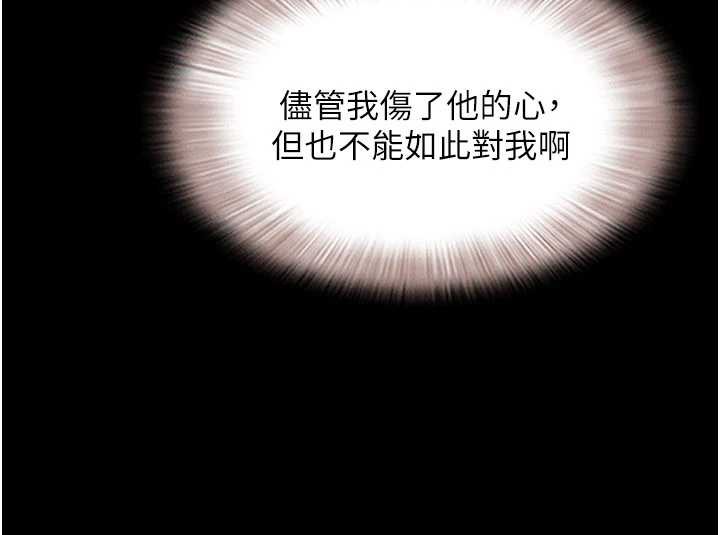韶恩 - 第68話-合意之下的4P - page 55