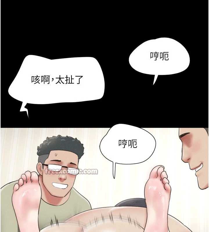 韶恩 - 第68話-合意之下的4P - page 56