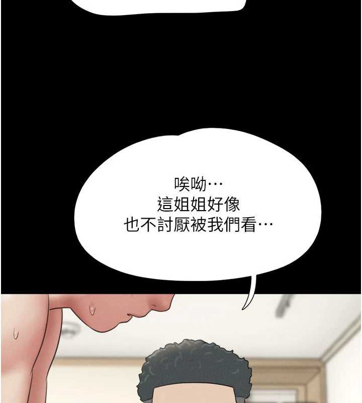 韶恩 - 第68話-合意之下的4P - page 60