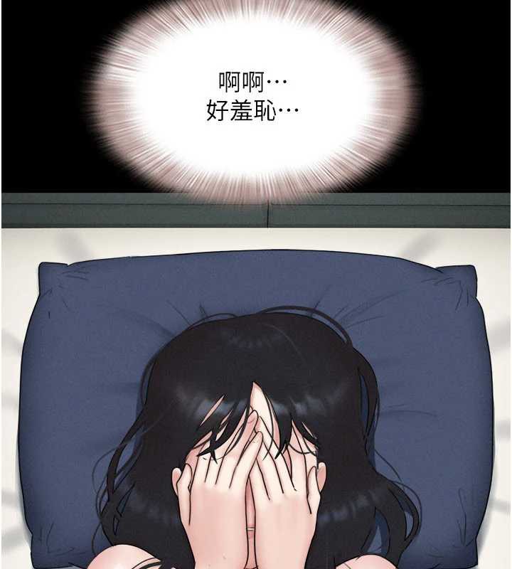 韶恩 - 第68話-合意之下的4P - page 64