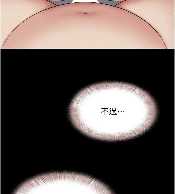 韶恩 - 第68話-合意之下的4P - page 66