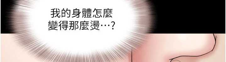 韶恩 - 第68話-合意之下的4P - page 67