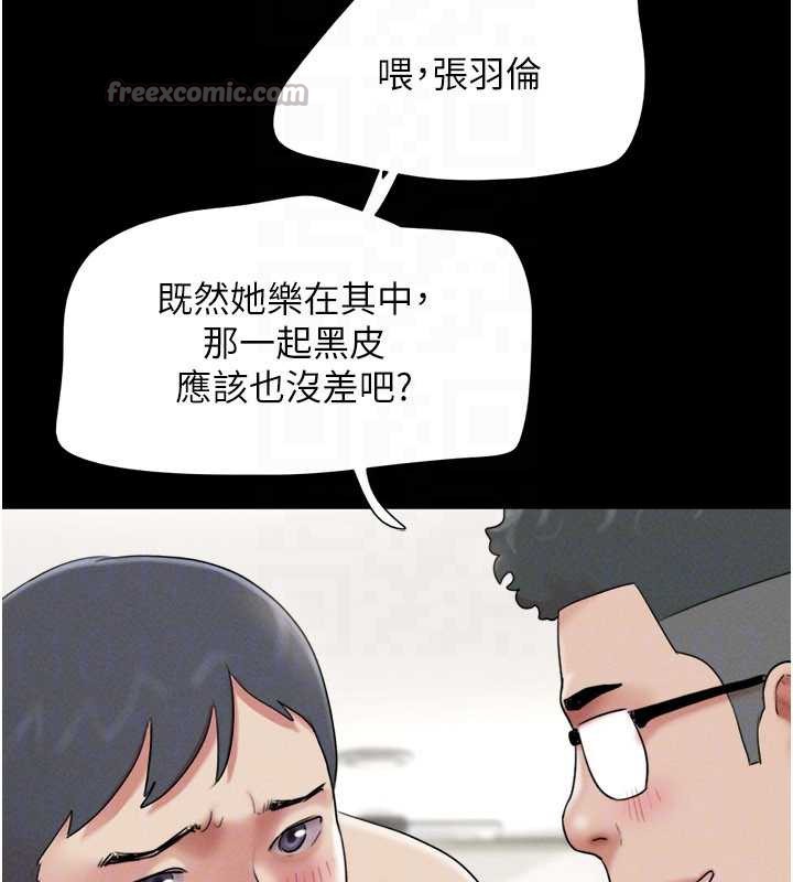 韶恩 - 第68話-合意之下的4P - page 70