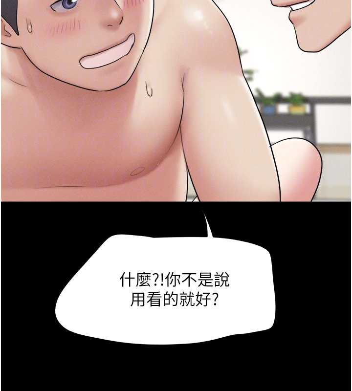 韶恩 - 第68話-合意之下的4P - page 71