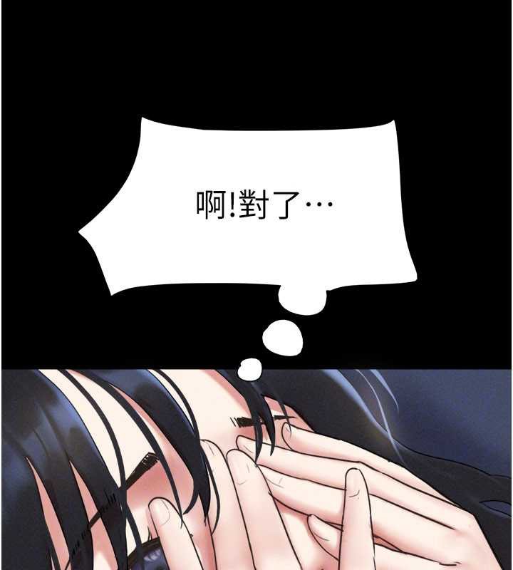 韶恩 - 第68話-合意之下的4P - page 72