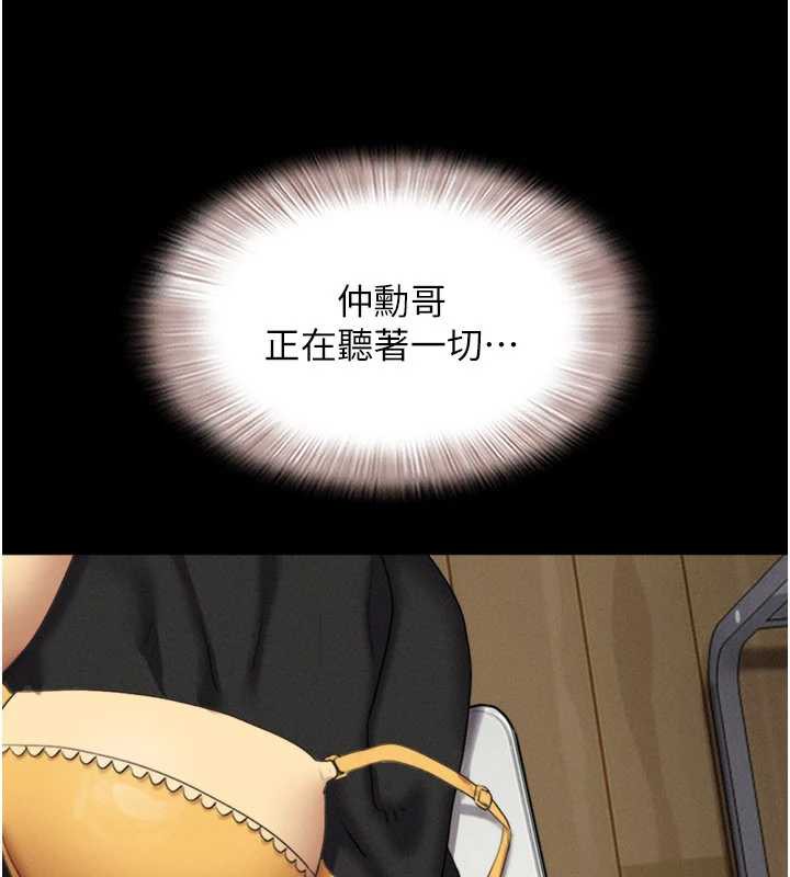 韶恩 - 第68話-合意之下的4P - page 75