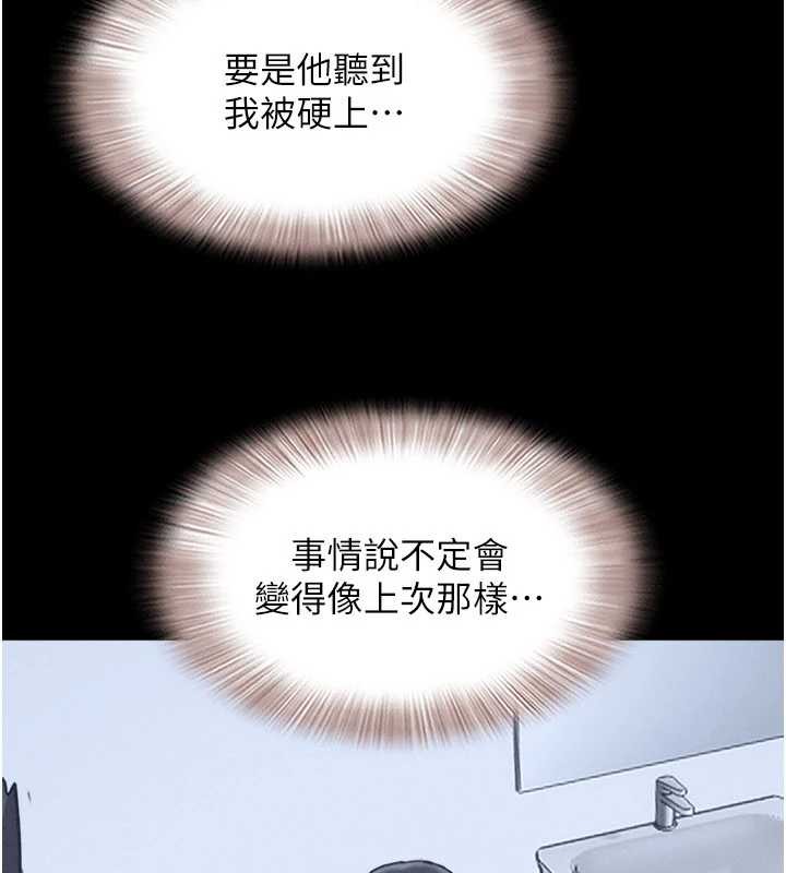 韶恩 - 第68話-合意之下的4P - page 77
