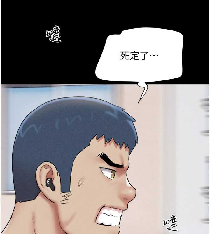韶恩 - 第68話-合意之下的4P - page 82