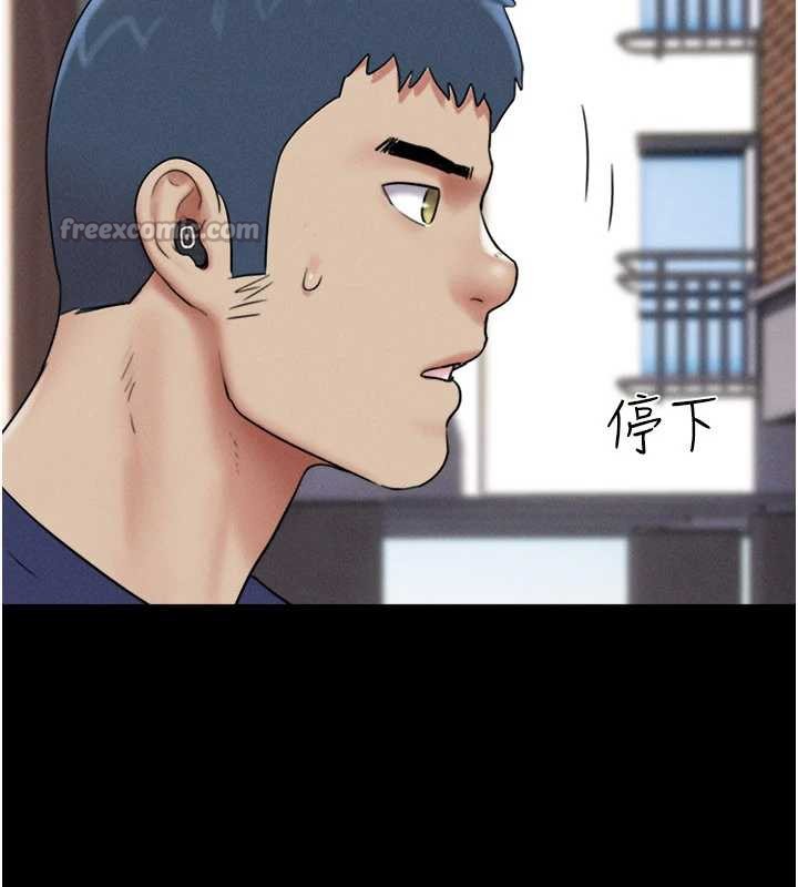 韶恩 - 第68話-合意之下的4P - page 84