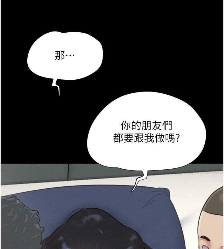 韶恩 - 第68話-合意之下的4P - page 85