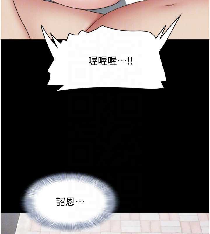 韶恩 - 第68話-合意之下的4P - page 88