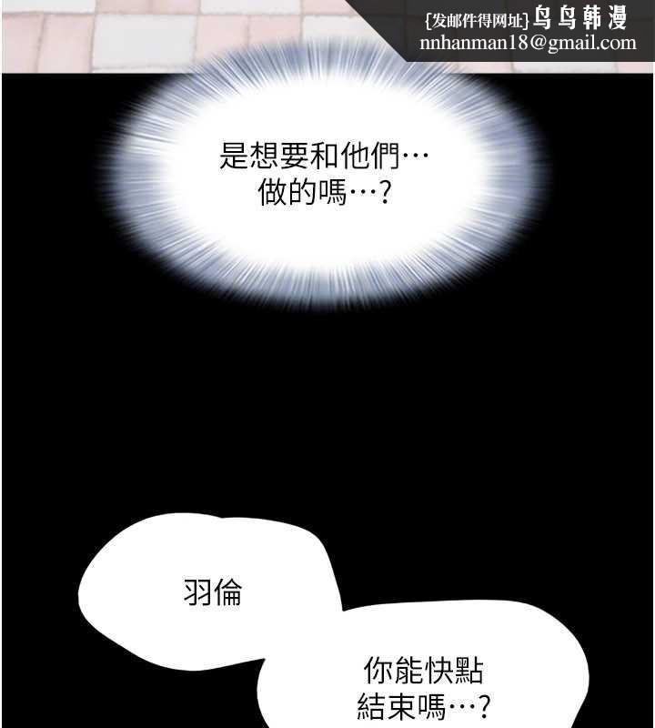 韶恩 - 第68話-合意之下的4P - page 90