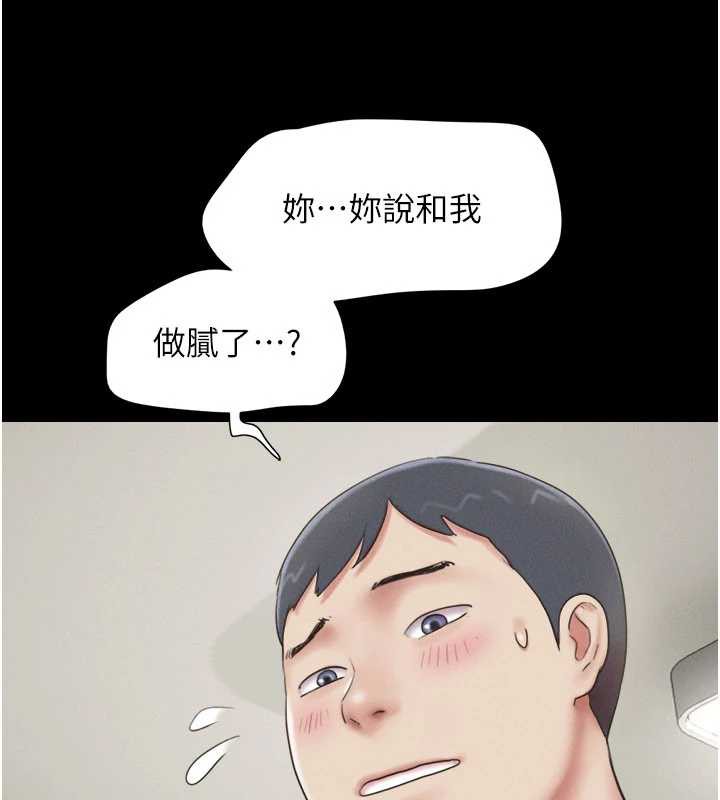 韶恩 - 第68話-合意之下的4P - page 94