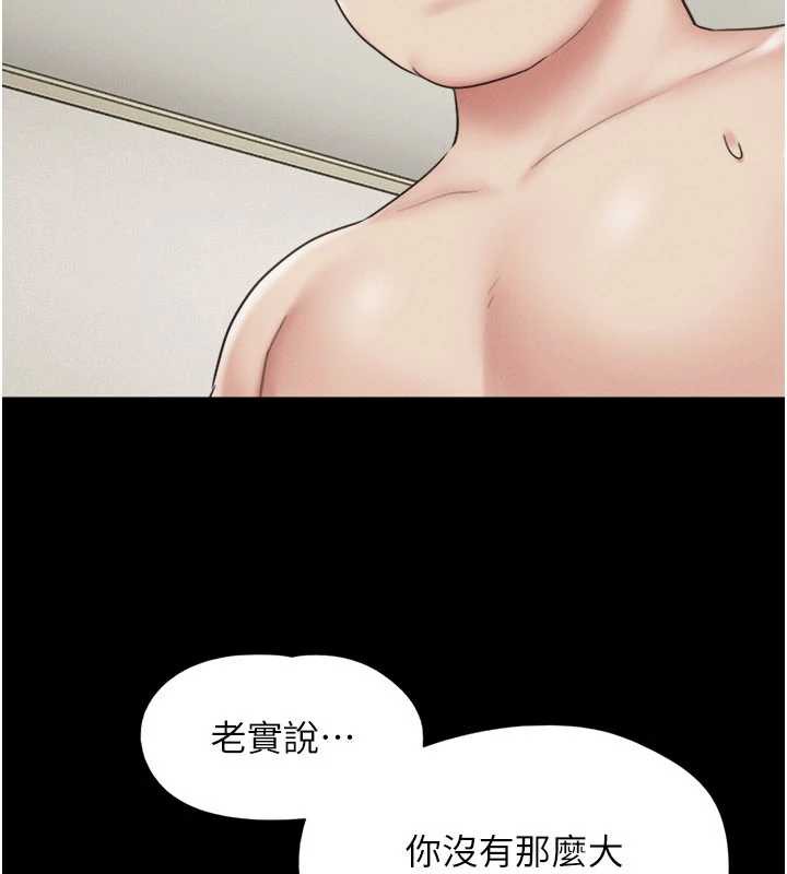 韶恩 - 第68話-合意之下的4P - page 95