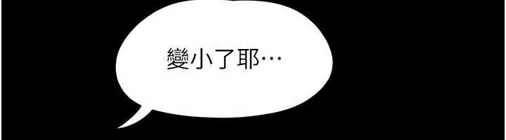韶恩 - 第68話-合意之下的4P - page 99