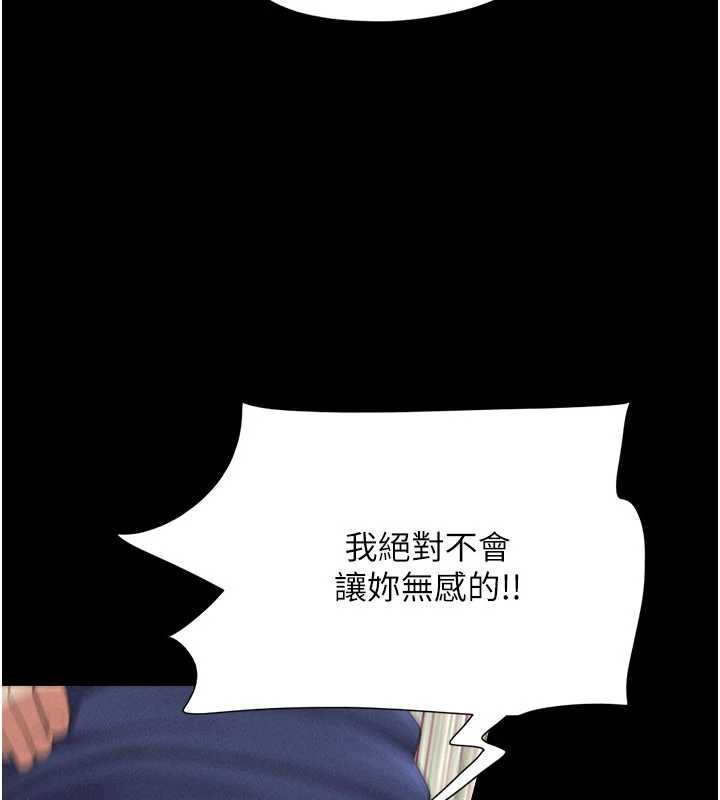 韶恩 - 第68話-合意之下的4P - page 101