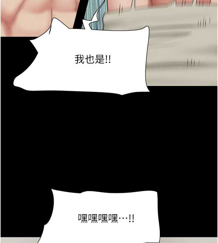 韶恩 - 第68話-合意之下的4P - page 103