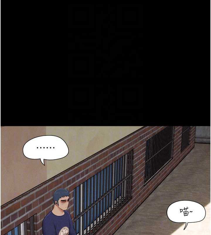 韶恩 - 第68話-合意之下的4P - page 106