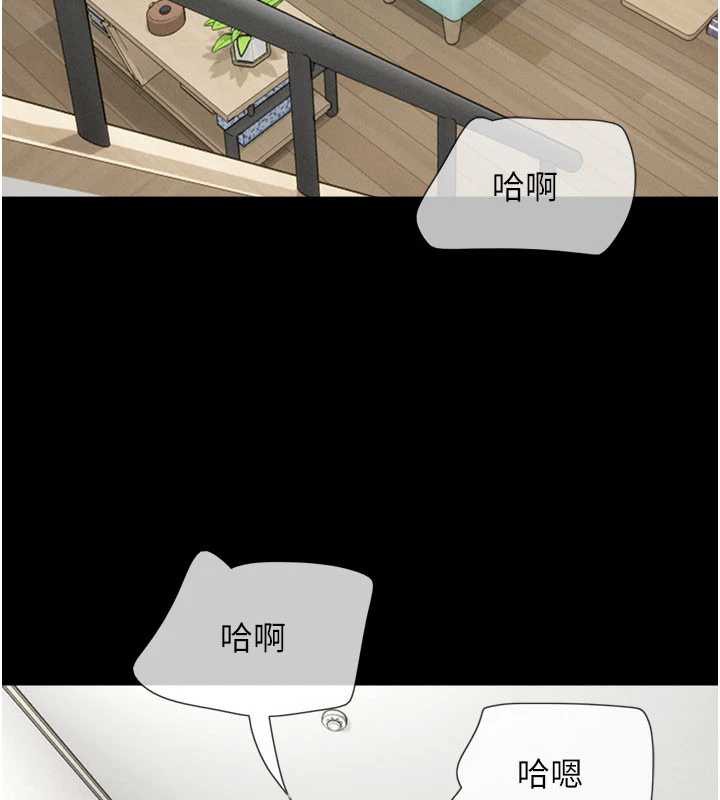 韶恩 - 第68話-合意之下的4P - page 111