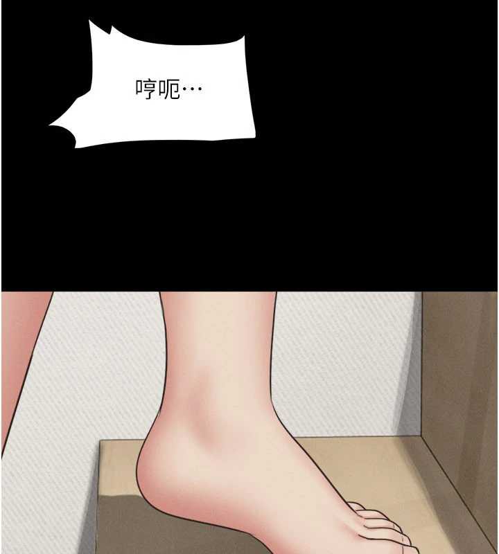 韶恩 - 第68話-合意之下的4P - page 113