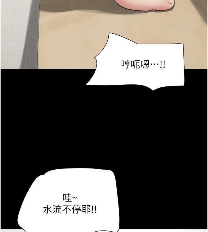 韶恩 - 第68話-合意之下的4P - page 114