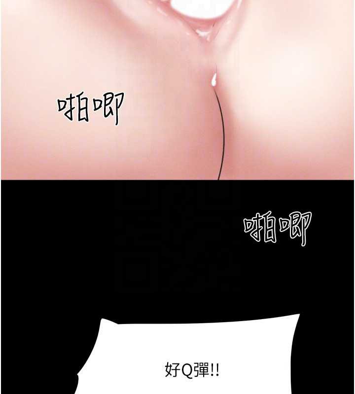 韶恩 - 第68話-合意之下的4P - page 118