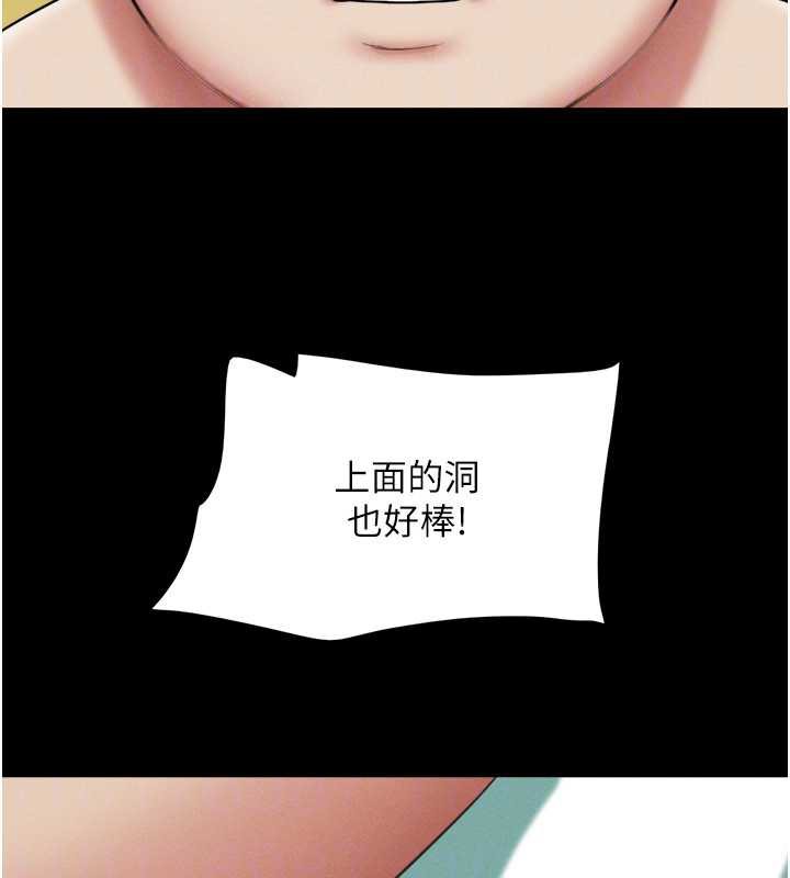 韶恩 - 第68話-合意之下的4P - page 120