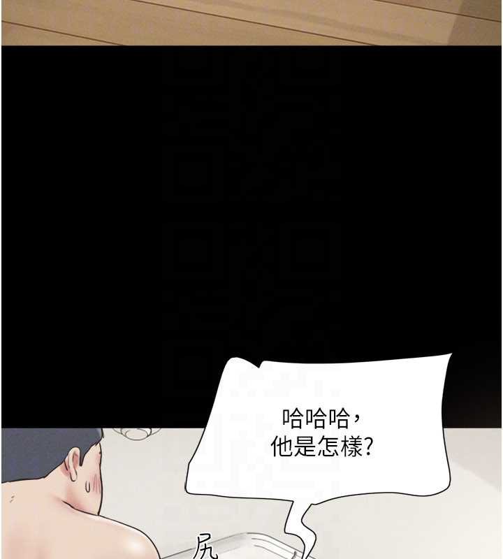 韶恩 - 第68話-合意之下的4P - page 128