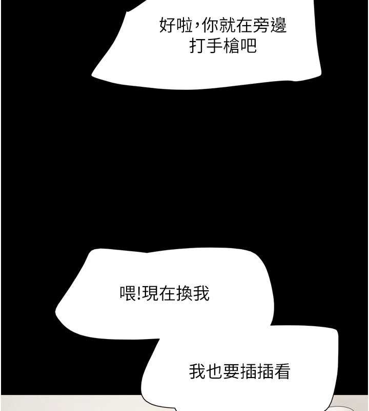 韶恩 - 第68話-合意之下的4P - page 130