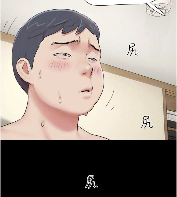 韶恩 - 第68話-合意之下的4P - page 131