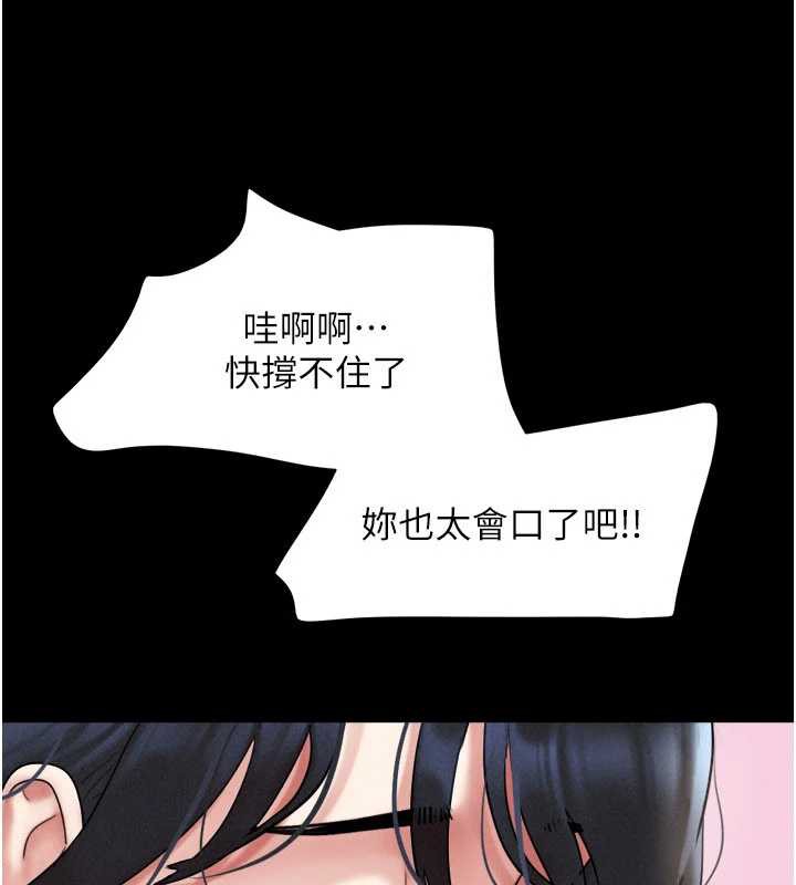 韶恩 - 第68話-合意之下的4P - page 136