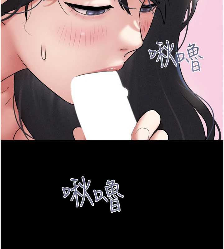 韶恩 - 第68話-合意之下的4P - page 137