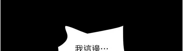韶恩 - 第68話-合意之下的4P - page 138