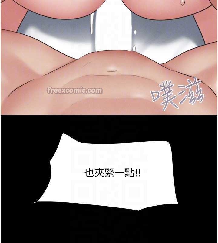 韶恩 - 第68話-合意之下的4P - page 140
