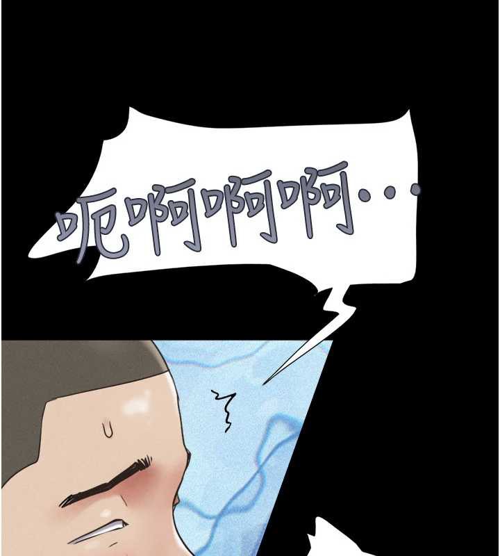 韶恩 - 第68話-合意之下的4P - page 144