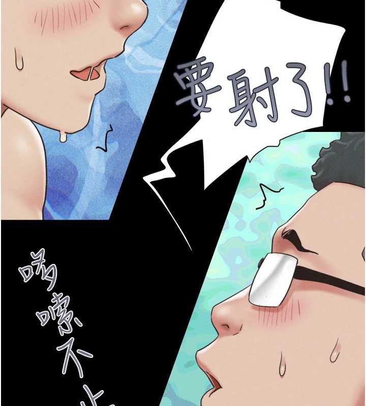 韶恩 - 第68話-合意之下的4P - page 145