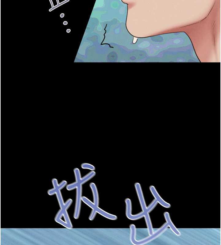 韶恩 - 第68話-合意之下的4P - page 146