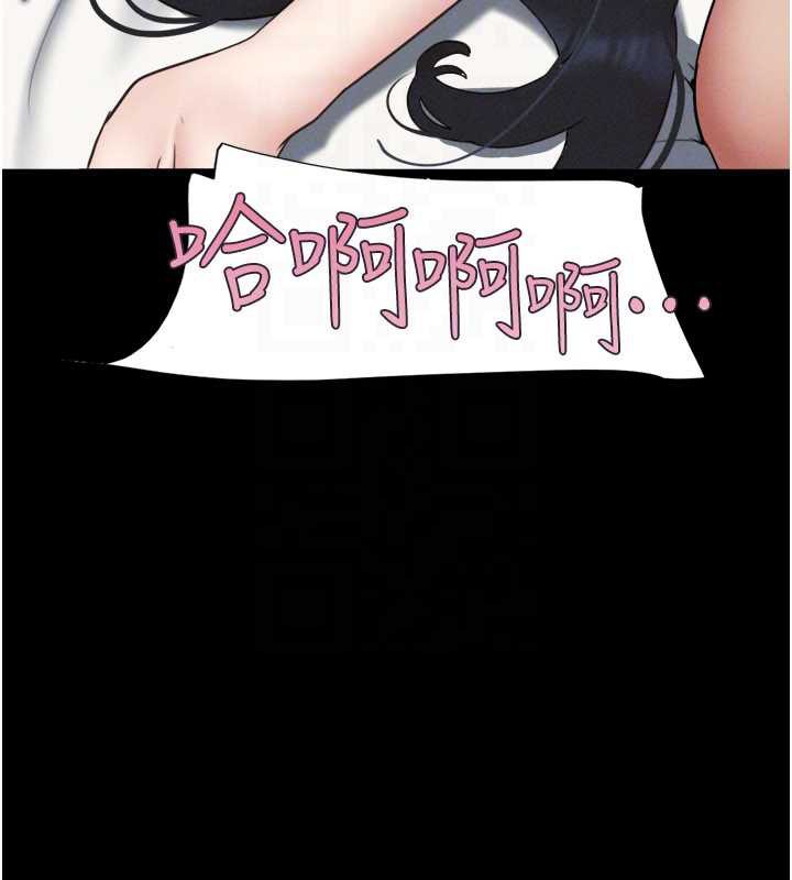 韶恩 - 第68話-合意之下的4P - page 152