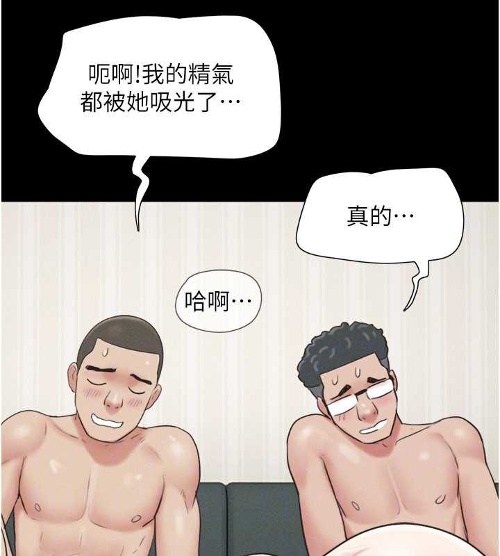 韶恩 - 第68話-合意之下的4P - page 153