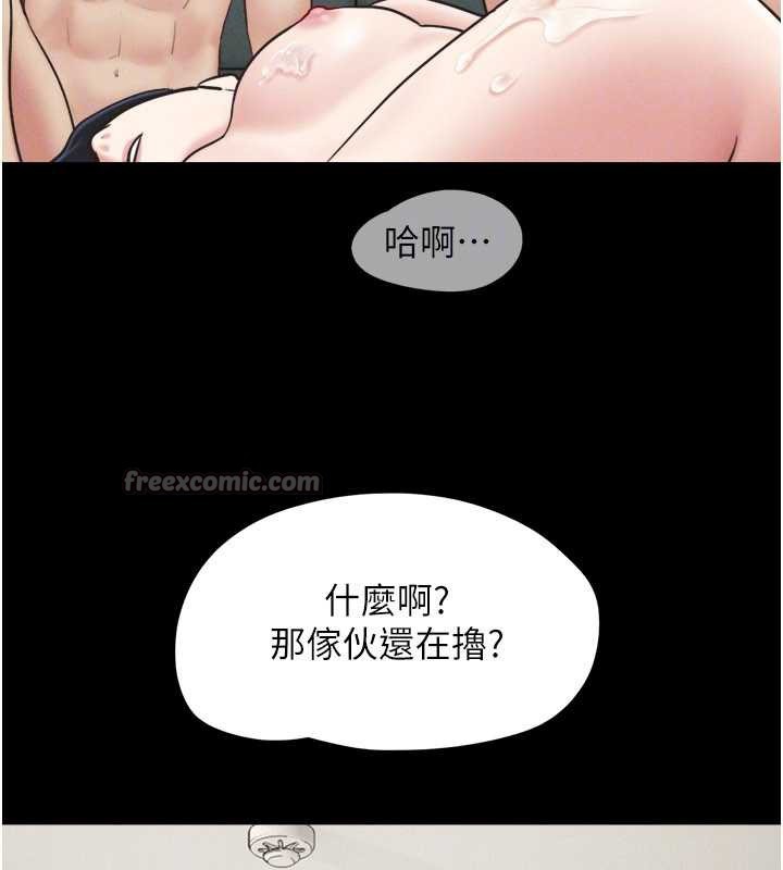 韶恩 - 第68話-合意之下的4P - page 154