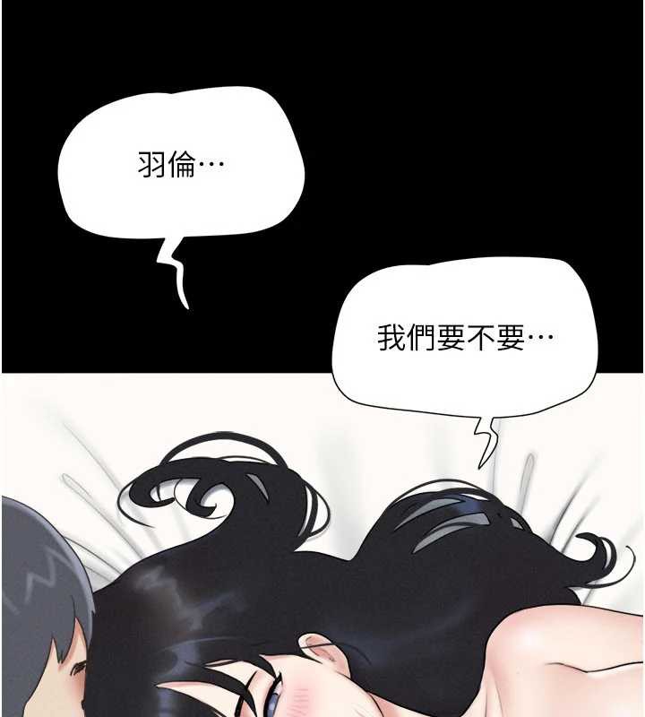 韶恩 - 第68話-合意之下的4P - page 157