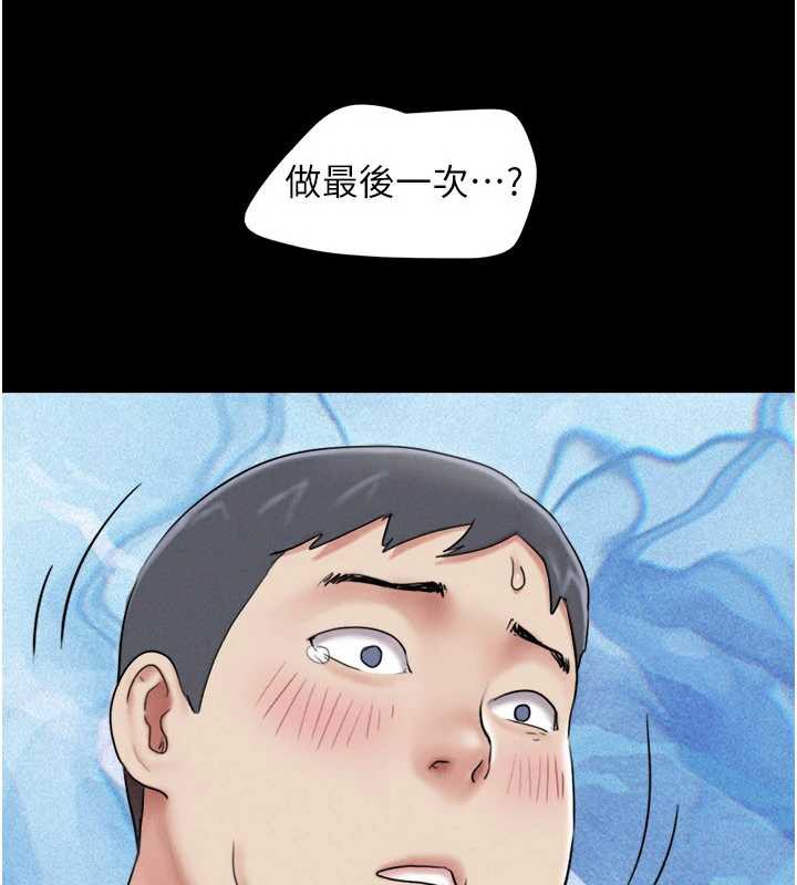 韶恩 - 第68話-合意之下的4P - page 159