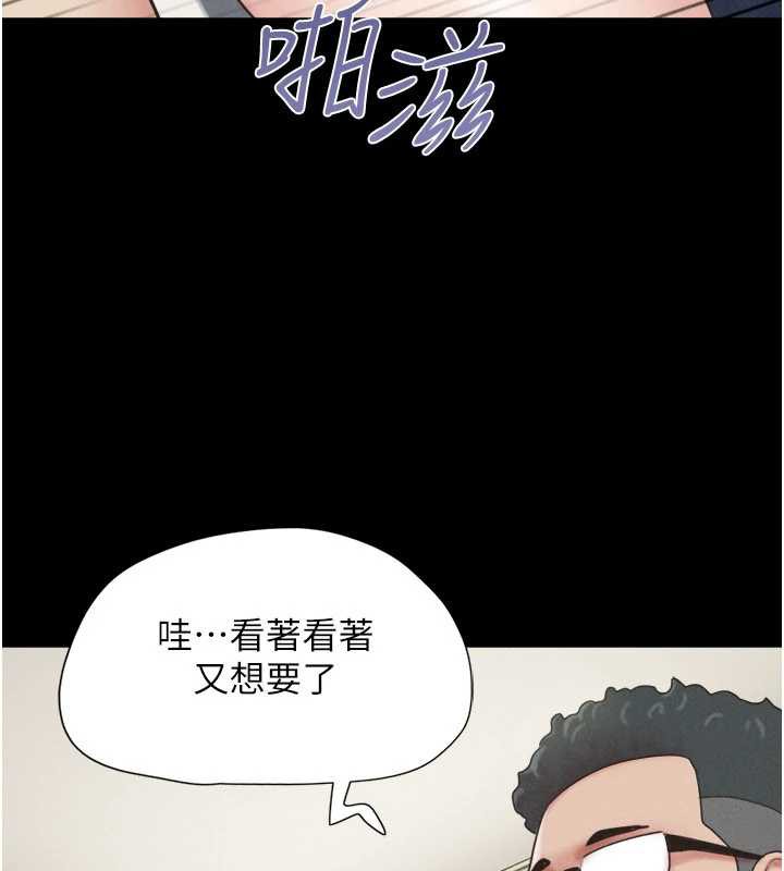 韶恩 - 第68話-合意之下的4P - page 165