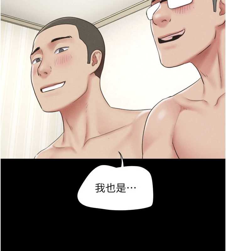 韶恩 - 第68話-合意之下的4P - page 166