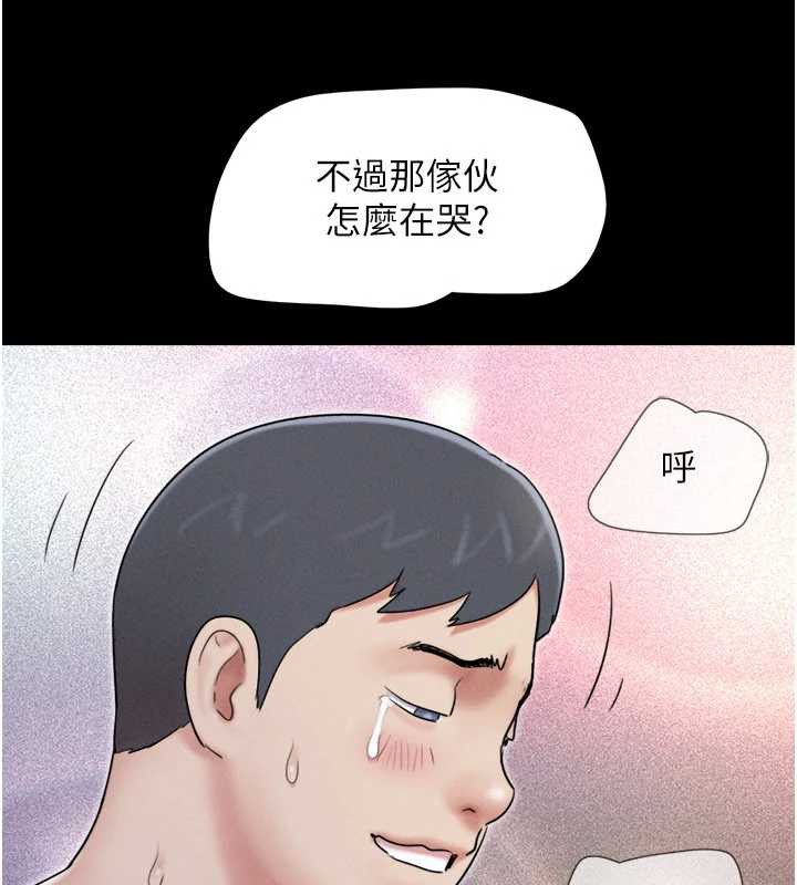 韶恩 - 第68話-合意之下的4P - page 167
