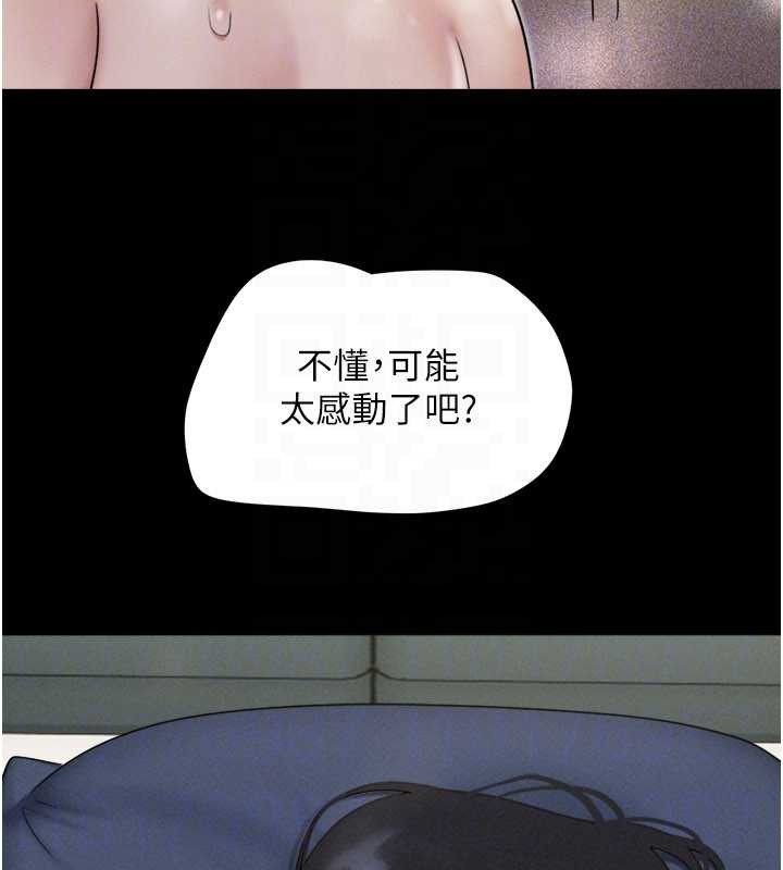 韶恩 - 第68話-合意之下的4P - page 169