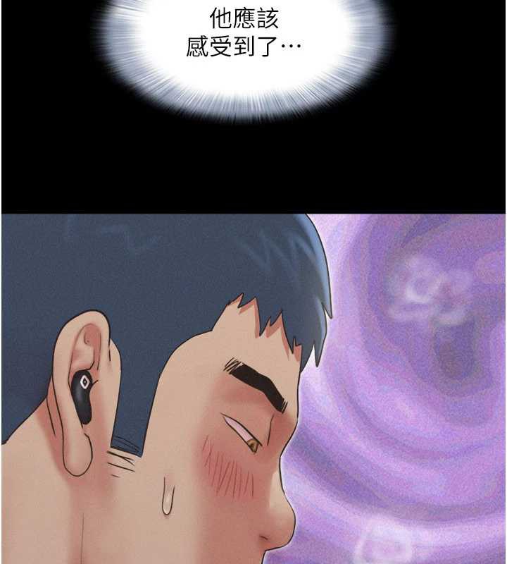 韶恩 - 第68話-合意之下的4P - page 175